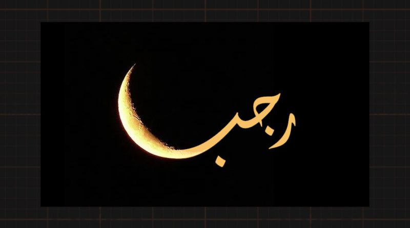 Pro-Kontra Puasa Bulan Rajab